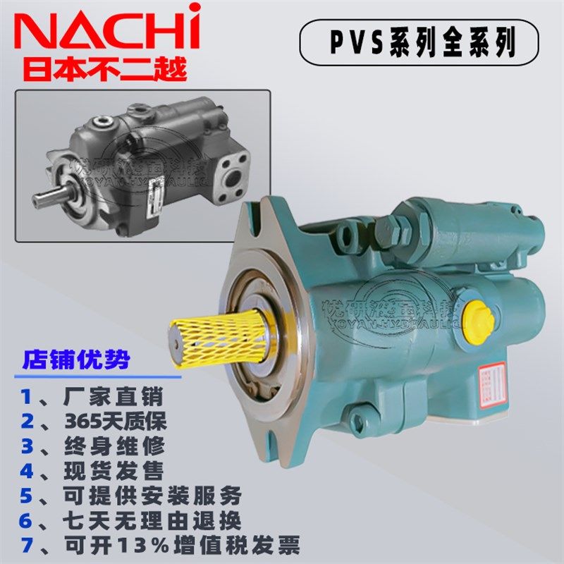NACHI不二越柱塞泵油泵PVS/PPVS-2B/1B/0B-8N1/16/22/35N1-U/Z-12