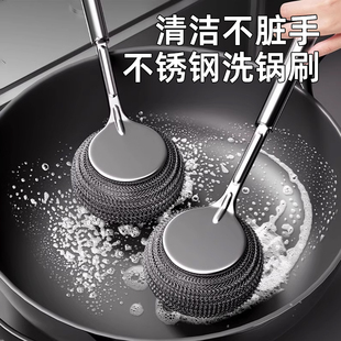 刷锅神器厨房专用魔力擦家用不锈钢长柄锅刷不沾手洗碗刷子清洁球
