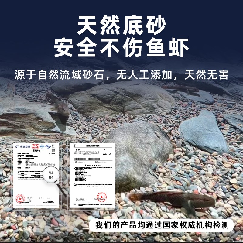 免洗鱼缸底砂造景雨林沙南美溪流沙石火山石头石英白沙子乌龟铺底