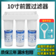 10寸三级前置过滤器家用自来水前置过滤器 3级透明滤瓶通用净水机