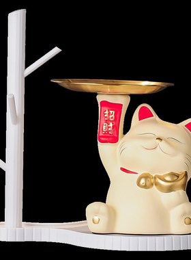 招财猫入门玄关钥匙收纳摆件家居桌面高级感装饰品新房子乔迁礼物