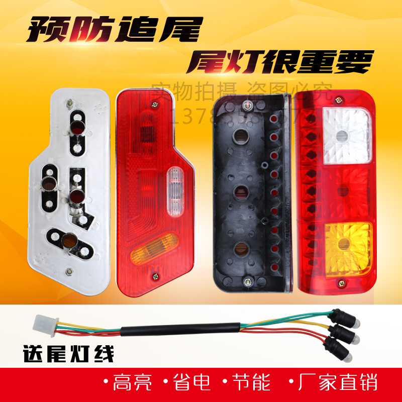 电动三轮车尾灯LED后尾灯封闭车尾灯刹车灯四轮车尾灯三色尾灯