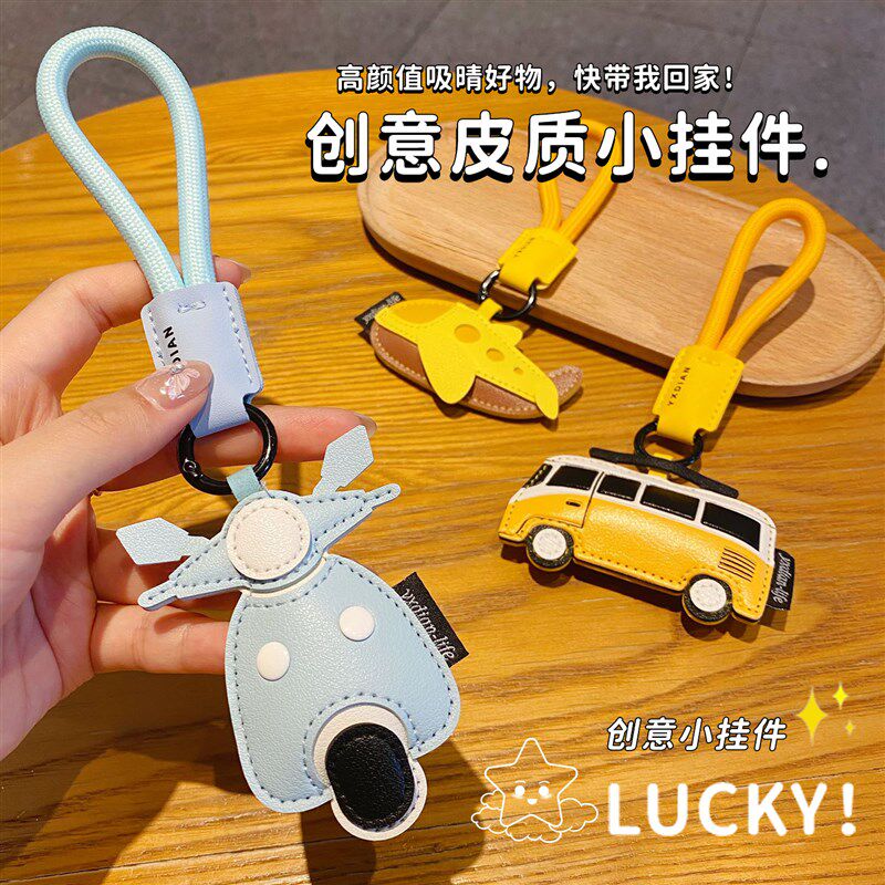 新款创意交通工具皮质挂件车钥匙扣书包包挂饰小摩托挂件绳钥匙扣