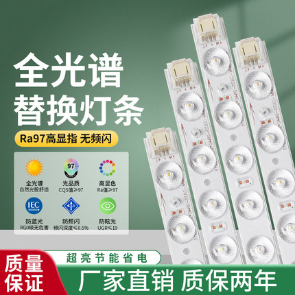 金雨莱 全光谱led吸顶灯灯芯替换改造灯板灯条灯盘长条贴片光源
