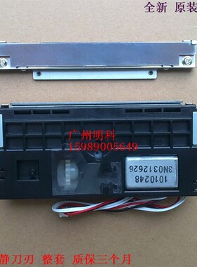 中崎佳博 AB-88K  80160III+  ACUF324A c2008打印机 切纸刀 切刀