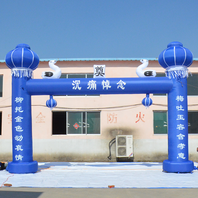 6/8米白事充气拱门黑蓝白色丧事气模花圈帐篷灵棚彩虹门殡仪牌坊