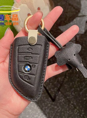 适用于2024新款宝马X3/X4/3系/ix3/325/425高端汽车钥匙套粉/紫色