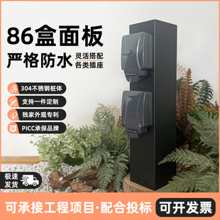 户外庭院景观防水防雨插座灯柱10A16A花园五孔网线万能开关自动灯