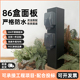 户外庭院景观防水防雨插座灯柱10A16A花园五孔网线万能开关自动灯