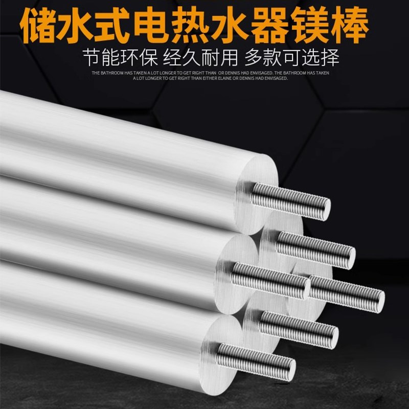 适用于华帝电热水器镁棒高纯度40/50/60L升排污口牺牲阳极棒配件