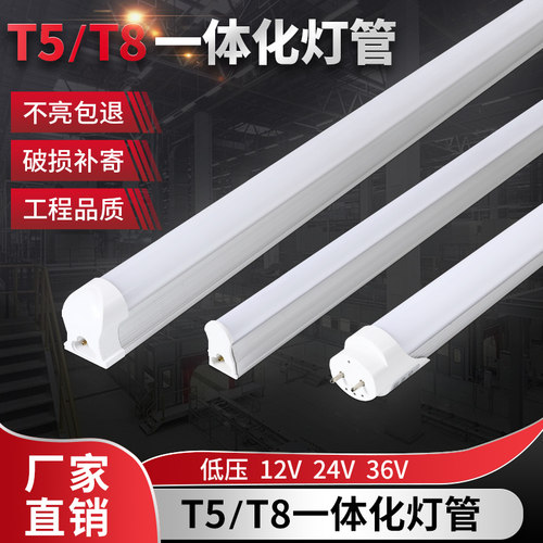 t5灯管一体化ledT8支架全套家用日光灯长条节能方形灯管工程用灯