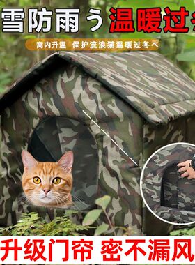 流浪猫窝户外猫咪防雨雪窝保暖封闭式冬季室外狗窝四季通用宠物窝