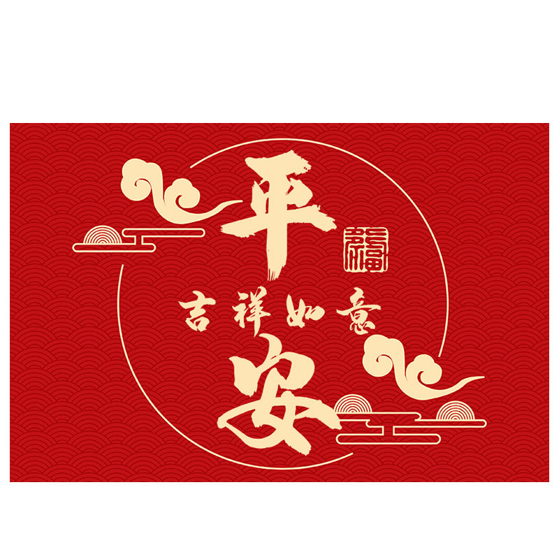 平安喜乐地垫入户门垫红色喜庆门口防滑玄关进门地毯乔迁新居脚垫,居家布艺,入户地垫,淘宝优惠券,粉丝福利购,淘宝优惠卷