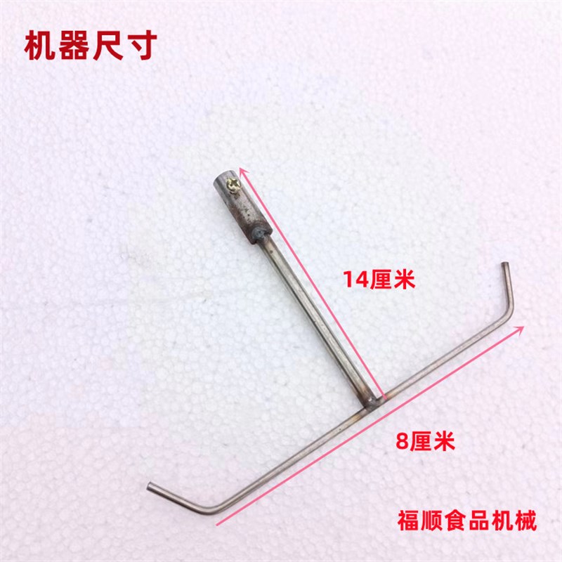 商用电动自动爆米花机专用搅拌棒爆米花机搅拌轴零件配件散件大全