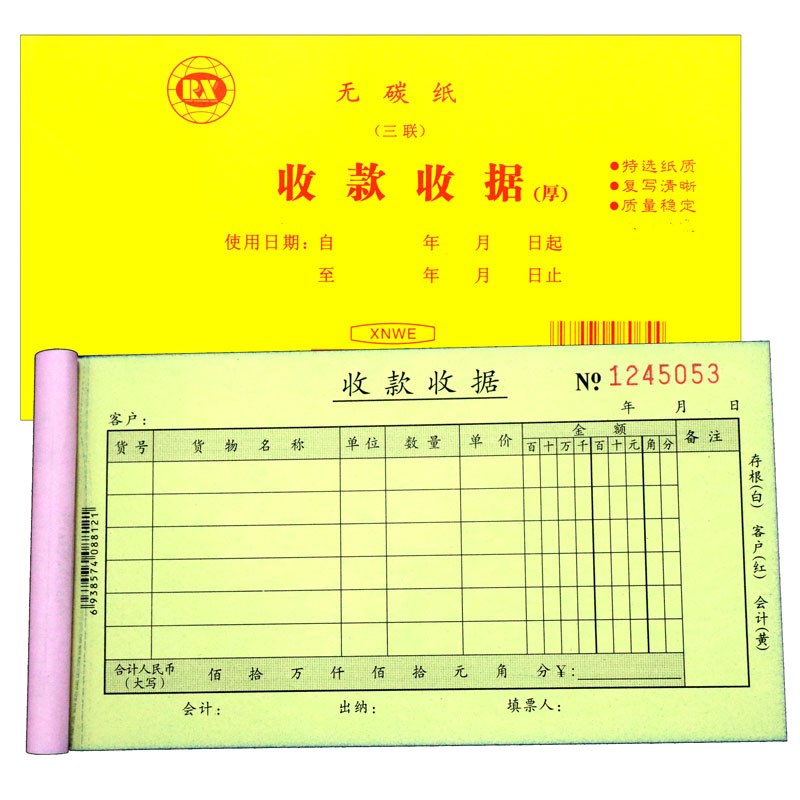 加厚50份收据收款单据手写开本出货单二联繁体字英文港式定制订做