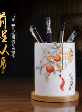 陶瓷前程似锦笔筒高级感礼物教师节送老师同学可定制纪念开学礼品