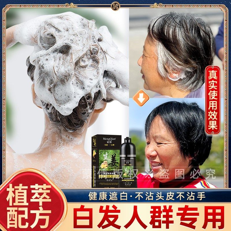 植物健康一洗黑发染发剂膏自己在家染发纯黑色天然不沾头皮盖白发,美发护发/假发,盖白,淘宝优惠券,粉丝福利购,淘宝优惠卷