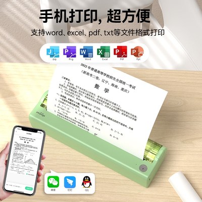 爱立熊A4打印机小型家用手机连接迷你学生用错题作业试卷高清无墨