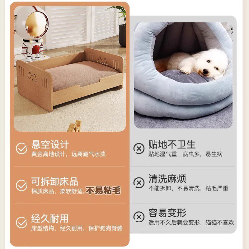 实木狗窝四季通用宠物床狗狗床可拆洗离地比熊泰迪公主床猫床猫窝
