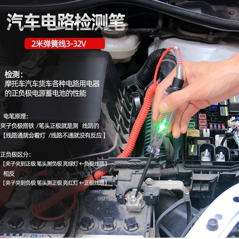 汽车电路线路检测多功能试灯电工线路维修工具12V24v测电试电笔