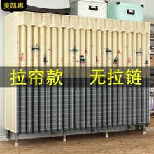 简易衣柜布衣柜钢管加厚加粗家用卧室全钢加固布艺简约窗帘款衣柜