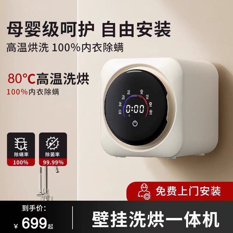 艾德勒FC5全自动洗内衣裤壁挂洗衣机迷你洗烘脱一体小型洗袜神器