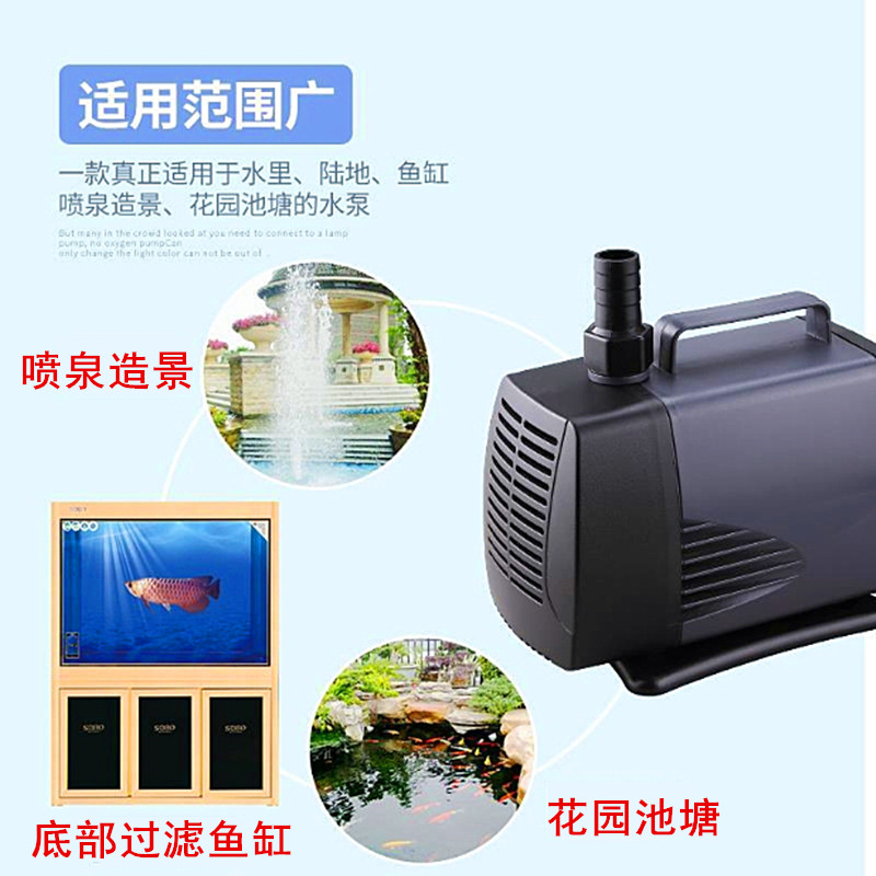 松宝鱼缸底部过滤潜水泵水族箱大型鱼缸花园池塘海鲜池抽水循环泵