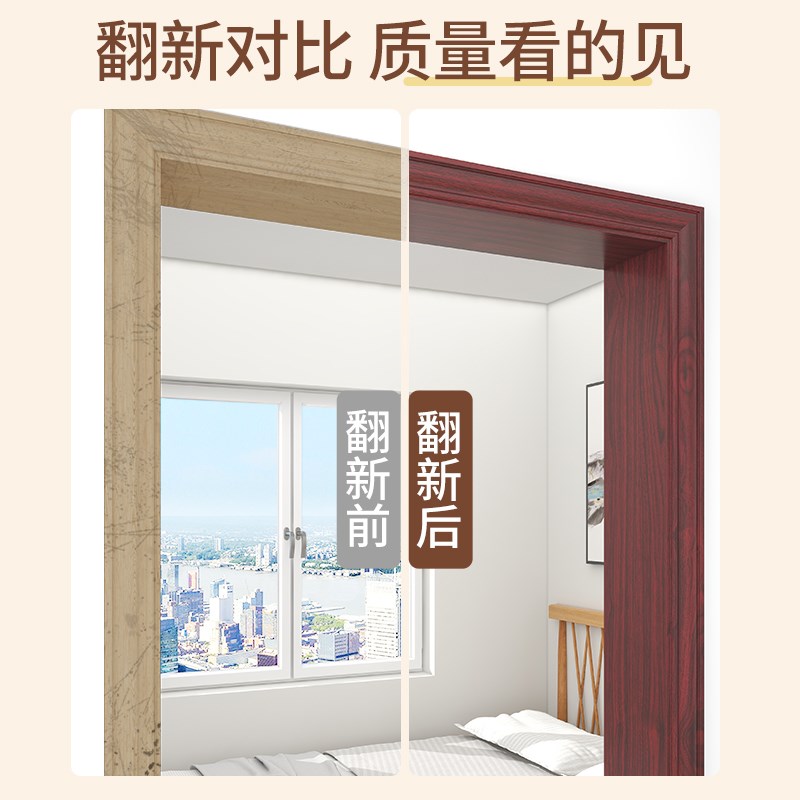 门框包边贴门套破损修补旧门遮丑装饰边框条自粘木纹仿木翻新贴纸