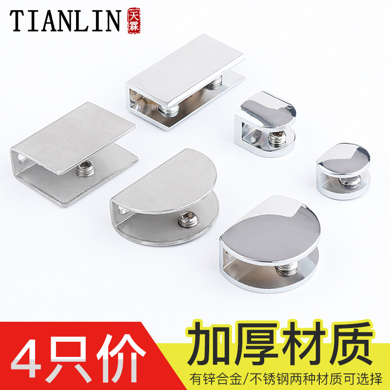 玻璃夹 免打孔支架托架五金配件玻璃卡夹子 玻璃固定夹隔板层板夹