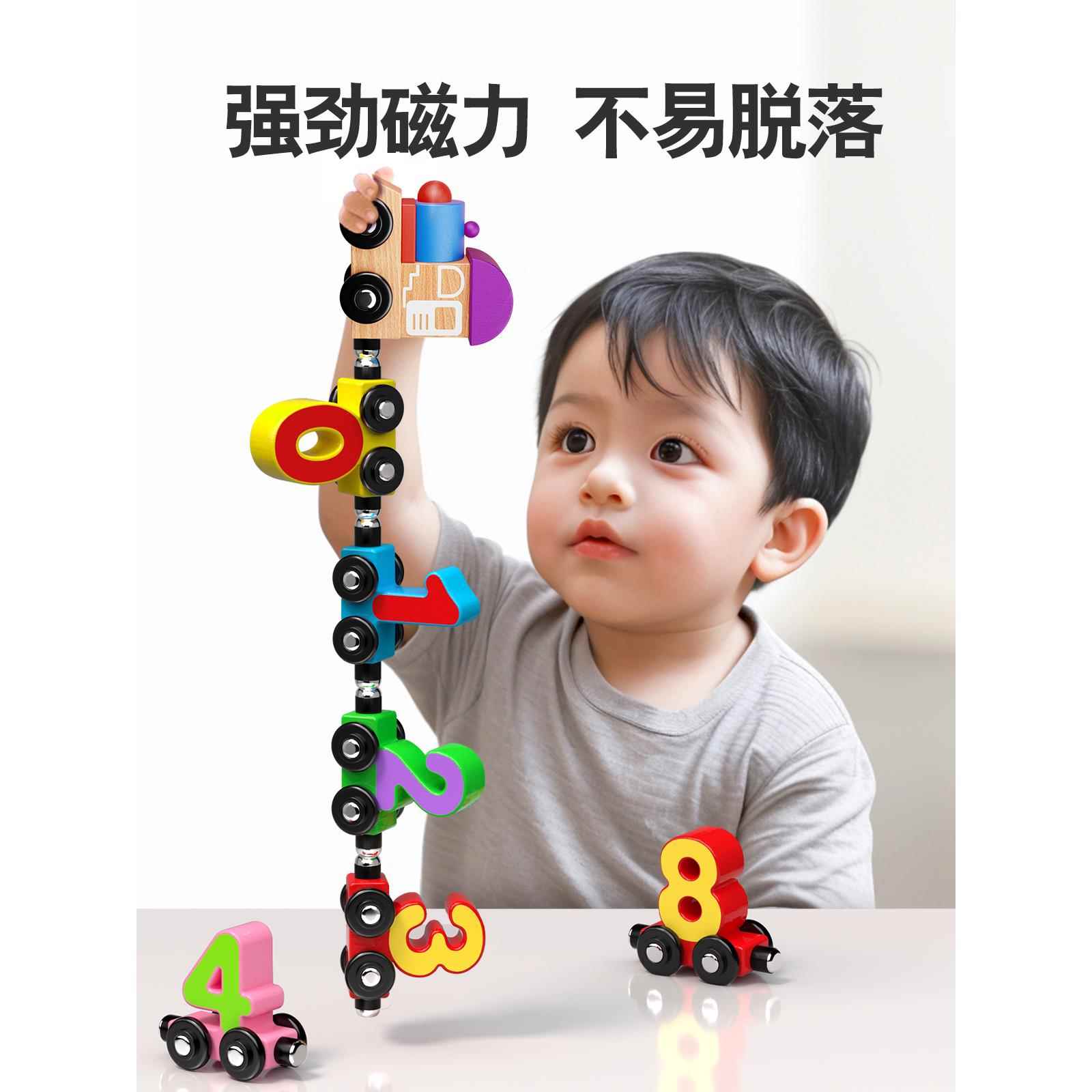 磁性数字小火车儿童磁力拼装积木益智玩具1一2岁3到6宝宝男孩女孩
