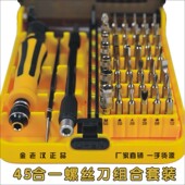 配件维修工具拆机螺丝批 笔记本电脑数码 螺丝刀套装 组合家用手机