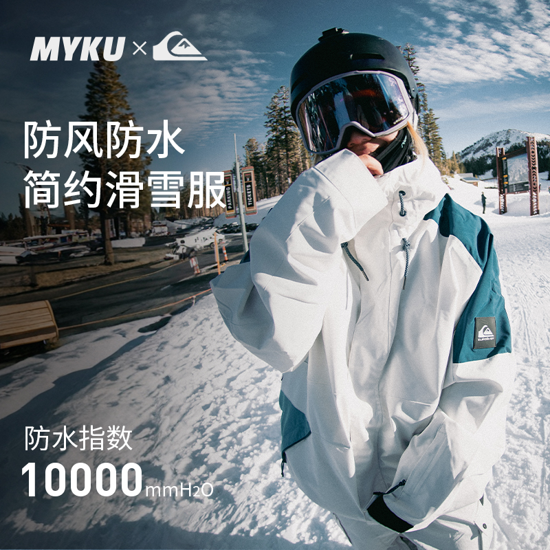 专业成人简约防风滑雪服