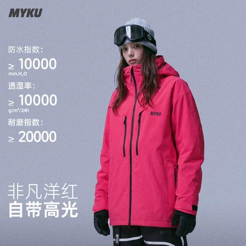 MYKU极地2.0棉款2L滑雪服冲锋衣