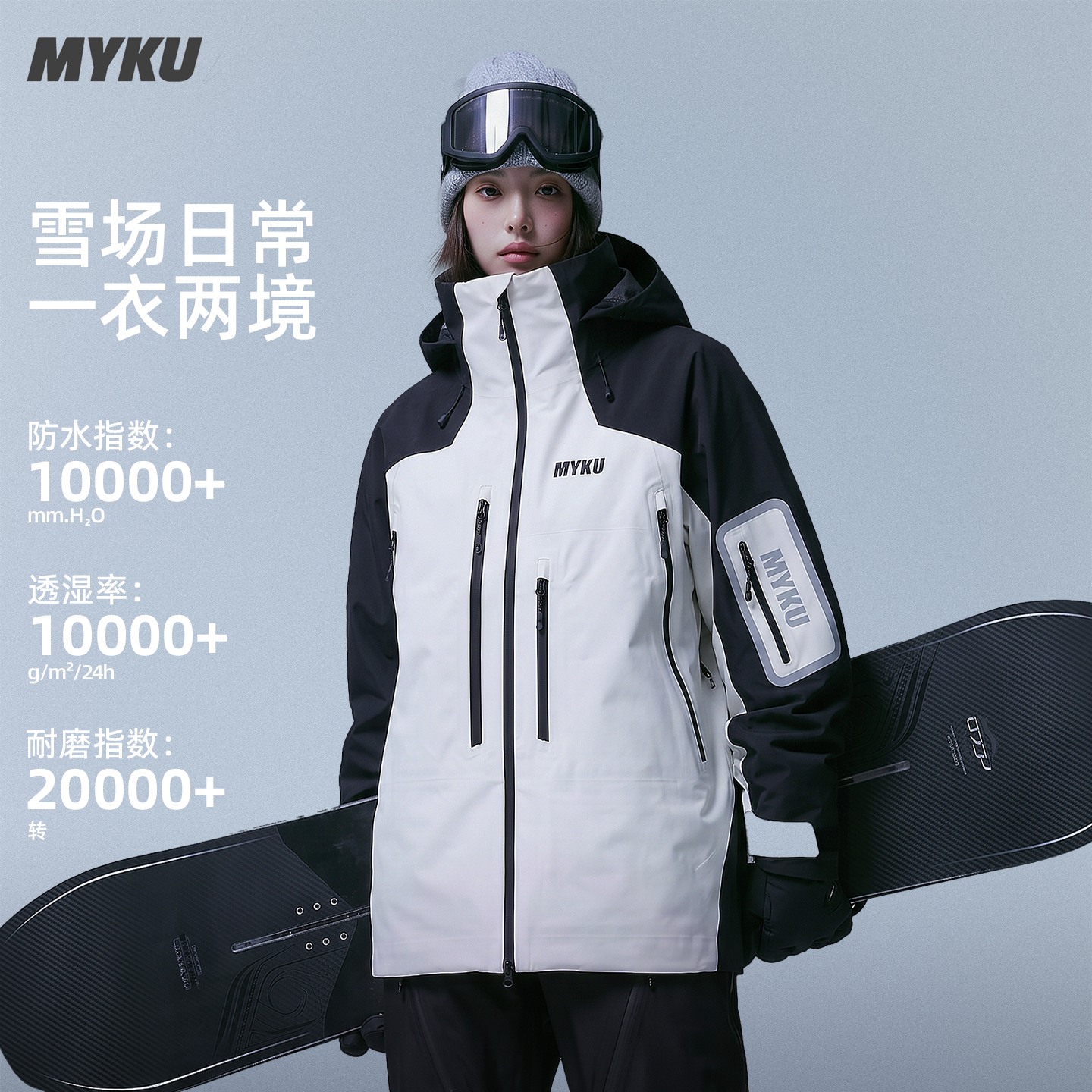 (光芒)专为中国雪友量身打造雪服图片