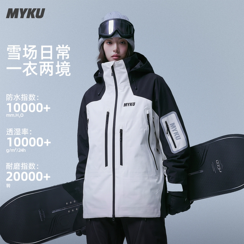 (光芒)专为中国雪友量身打造雪服