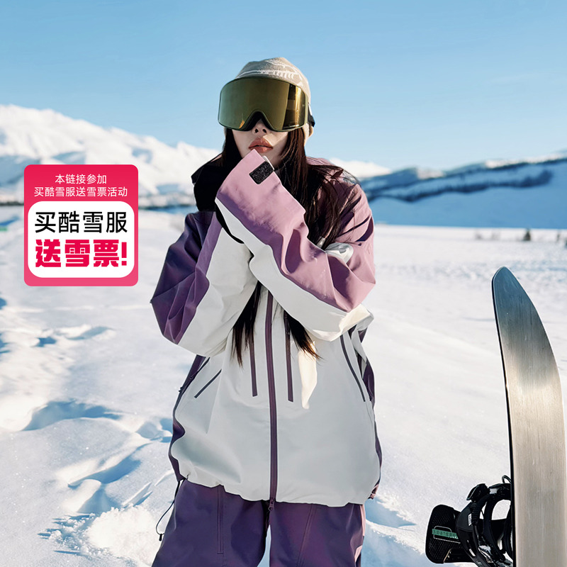 MYKU滑雪服防水透气冲锋衣