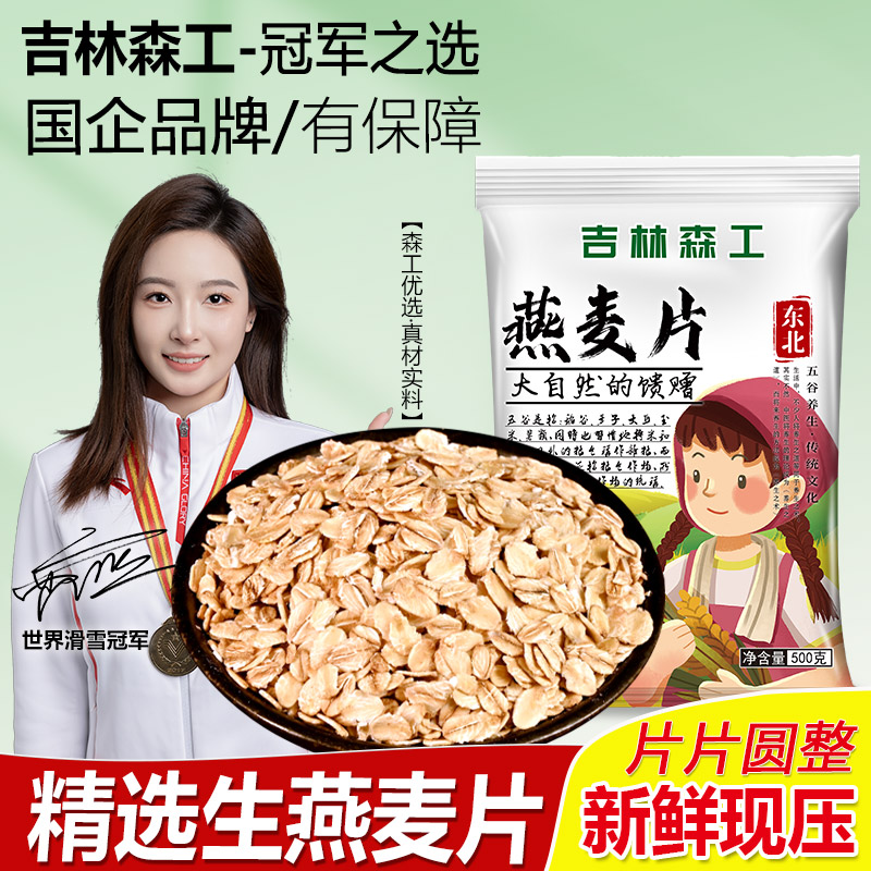 新货生燕麦片胚芽米糙米新米五谷杂粮粗粮米饭燕麦粒非真空包装