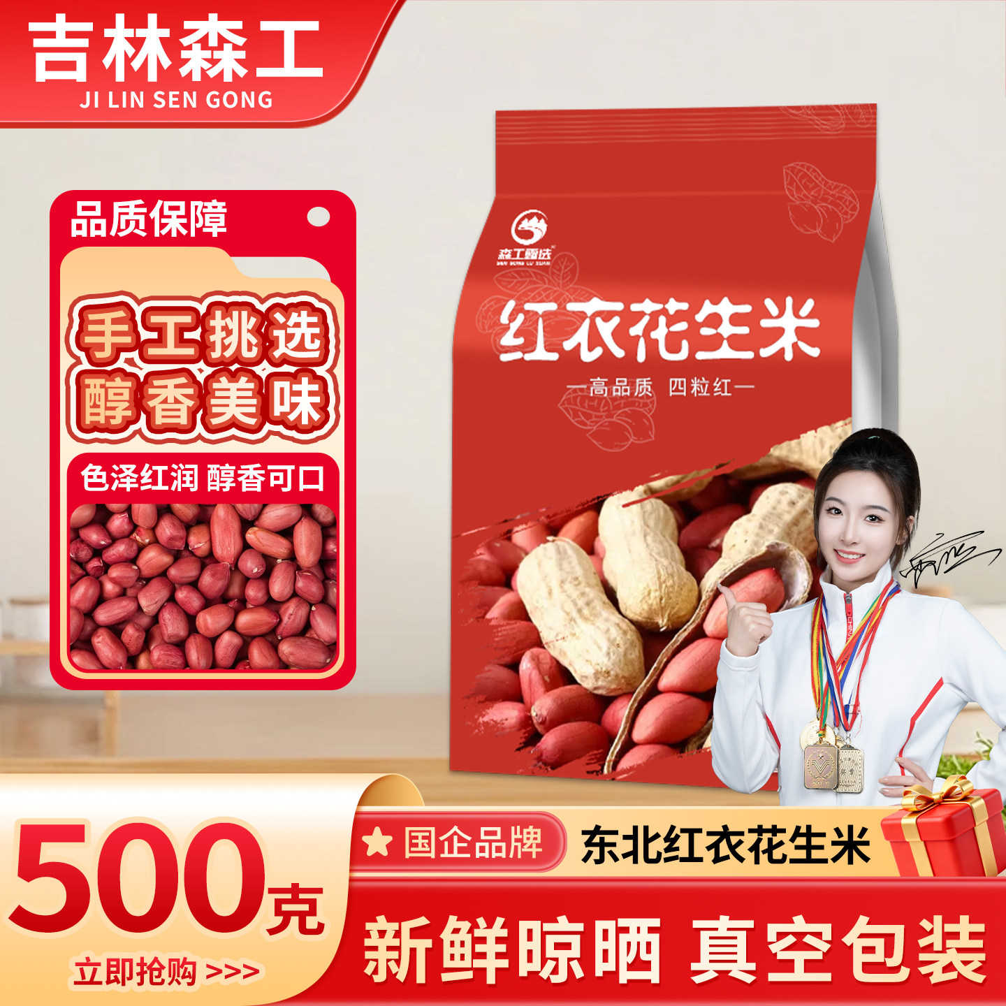 东北花生红衣花生米新货花生不带壳四粒红花生米米花生仁厂家批发