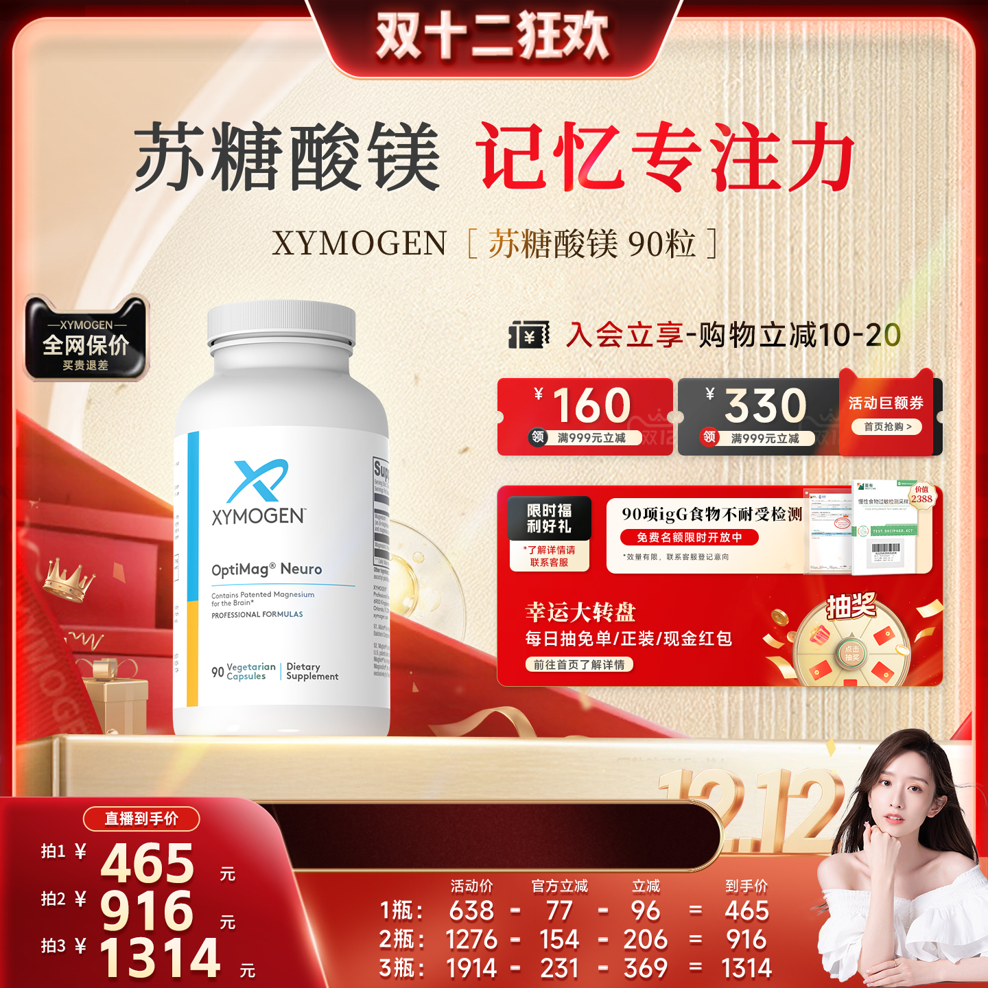 XYMOGEN苏糖酸镁补充剂儿童ADHD