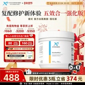 健式 XYMOGEN谷氨酰胺强化版 儿童胃肠养护成人IBS黏膜调理肠内免疫