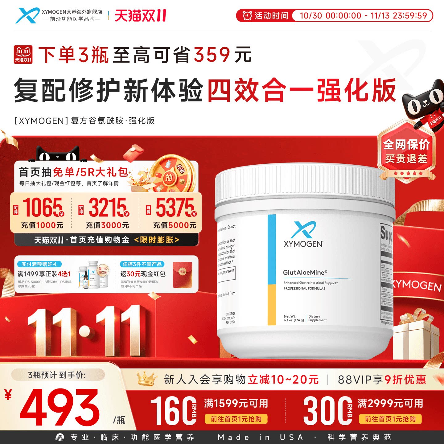 健式XYMOGEN谷氨酰胺儿童粉强化版胃肠养护益生菌粉成人IBS胃黏膜