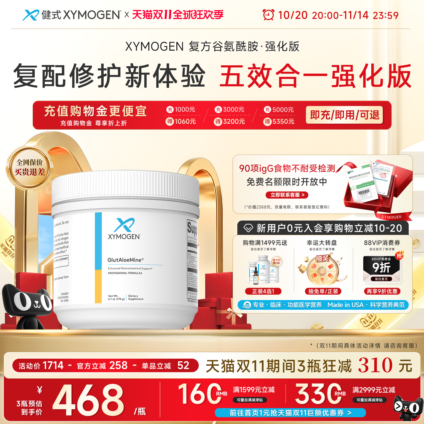 健式XYMOGEN谷氨酰胺强化版养胃