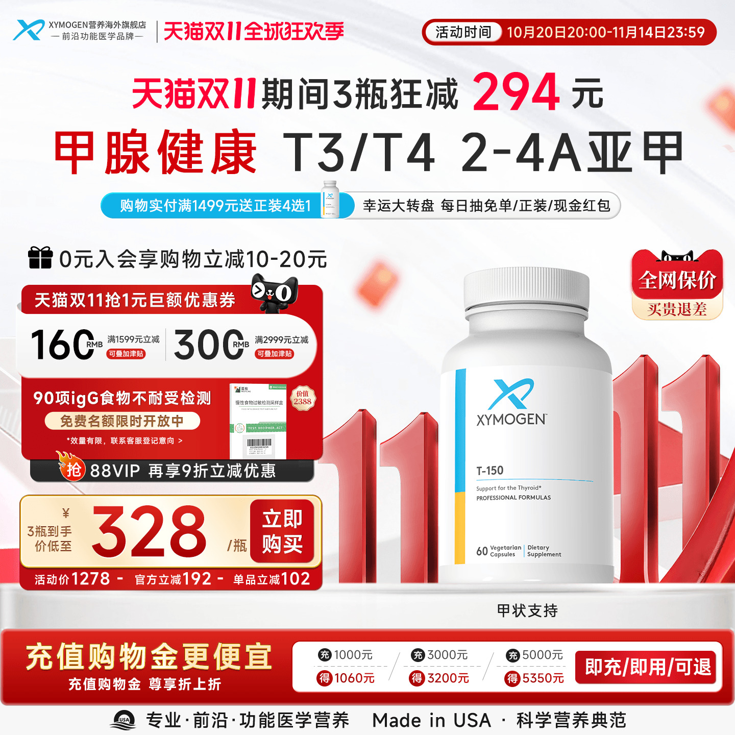 XYMOGEN健式牛腺体粉T150补硒