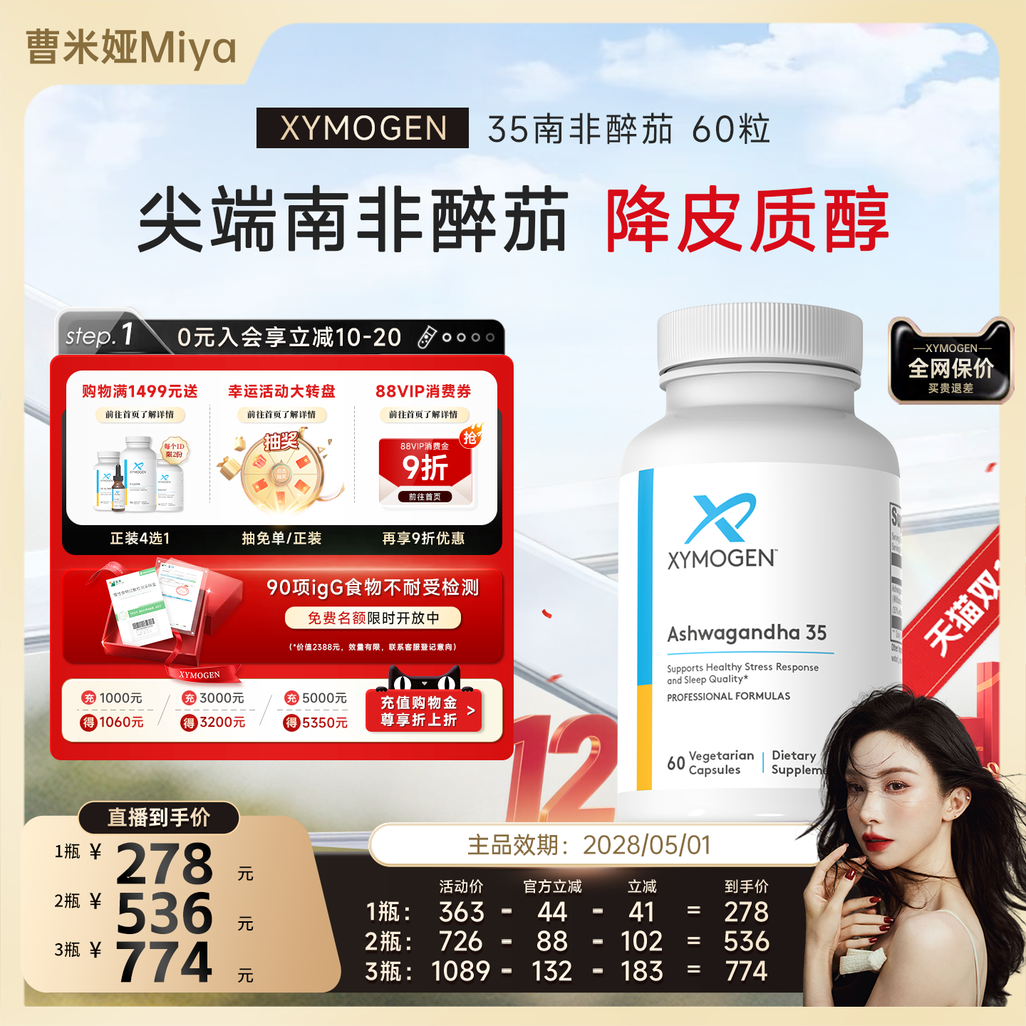 XYMOGEN南非醉茄35%内酯高效舒压