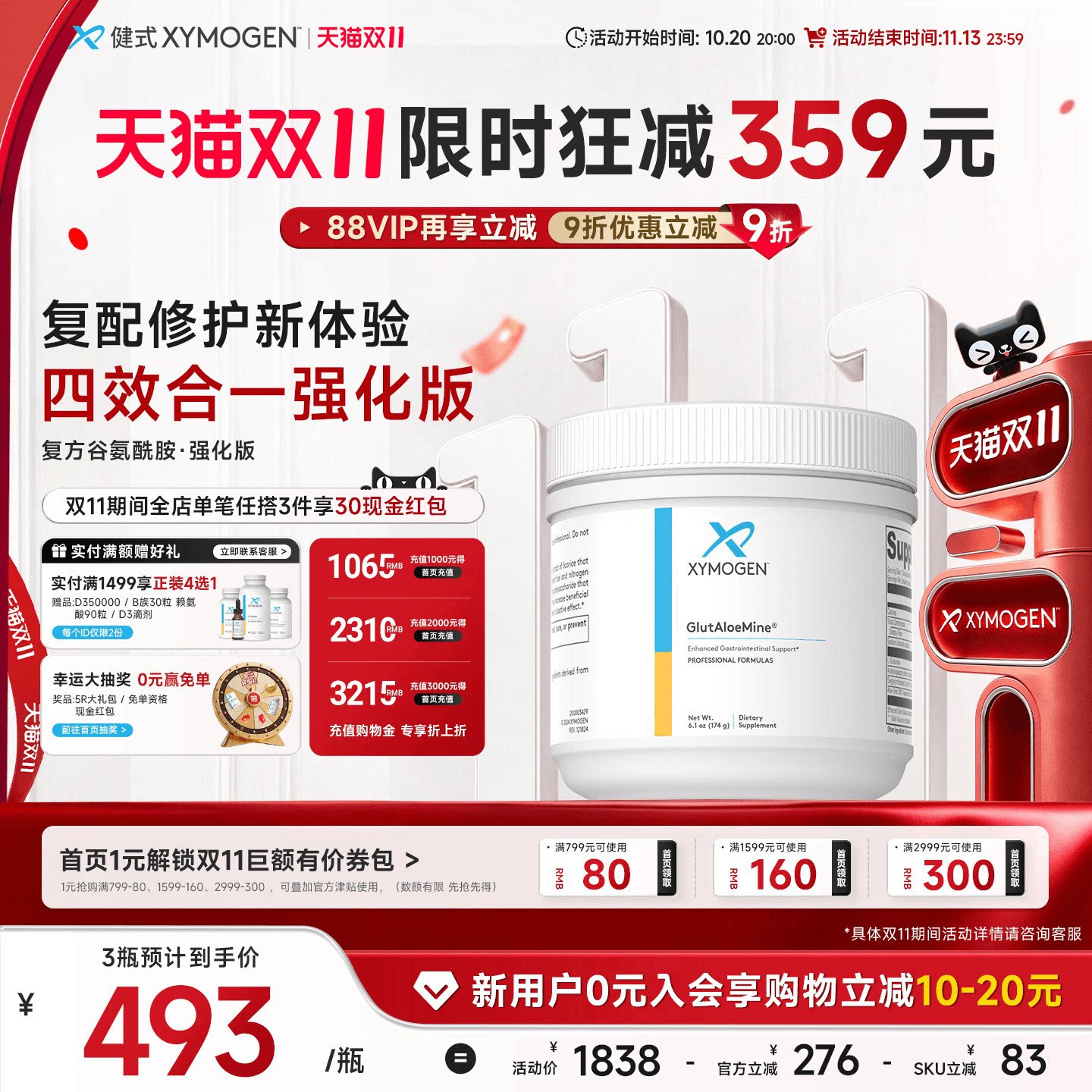 健式XYMOGEN谷氨酰胺儿童粉强化版胃肠养护益生菌粉成人IBS胃黏膜