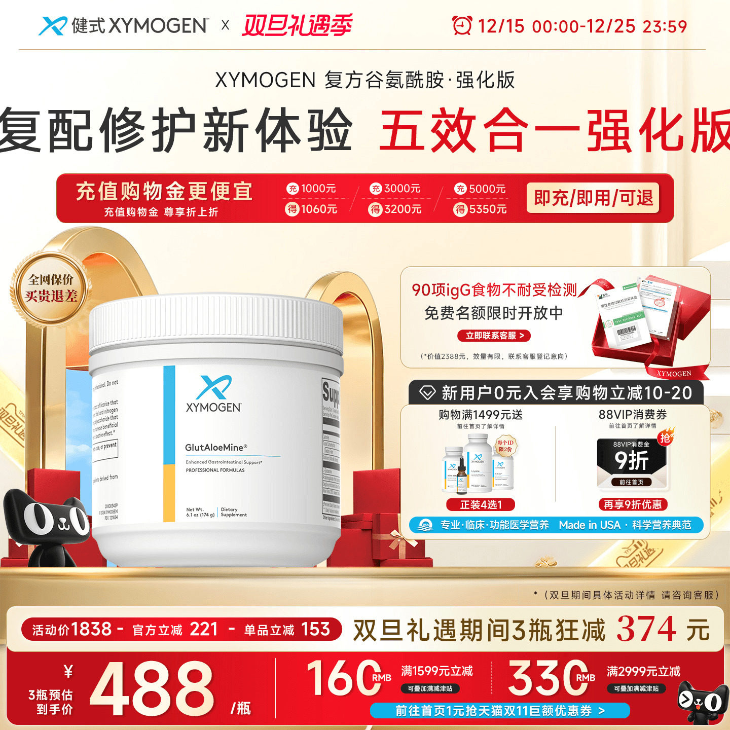 健式XYMOGEN谷氨酰胺强化版