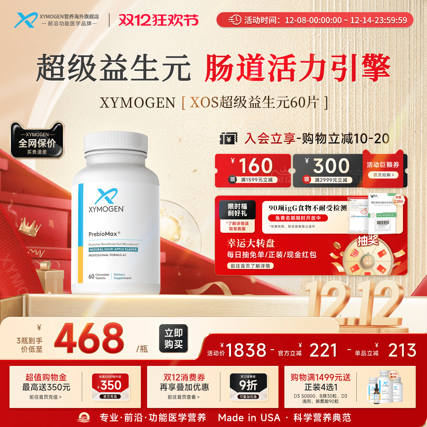 XYMOGEN益生元咀嚼片滋养有益菌