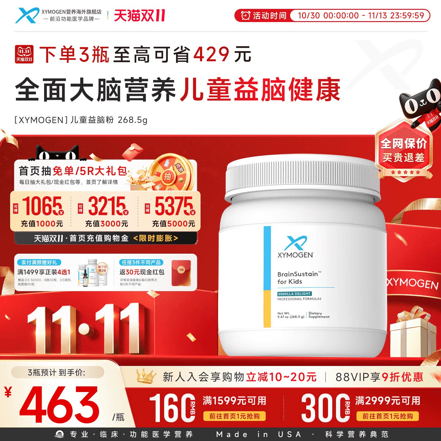 健式XYMOGEN进口磷脂酰丝氨酸PS脑黄金儿童DHA大脑专注记忆力营养