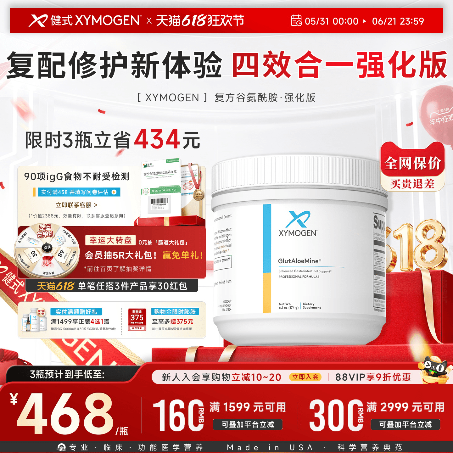 健式XYMOGEN谷氨酰胺强化版儿童胃肠养护成人IBS黏膜调理肠内免疫