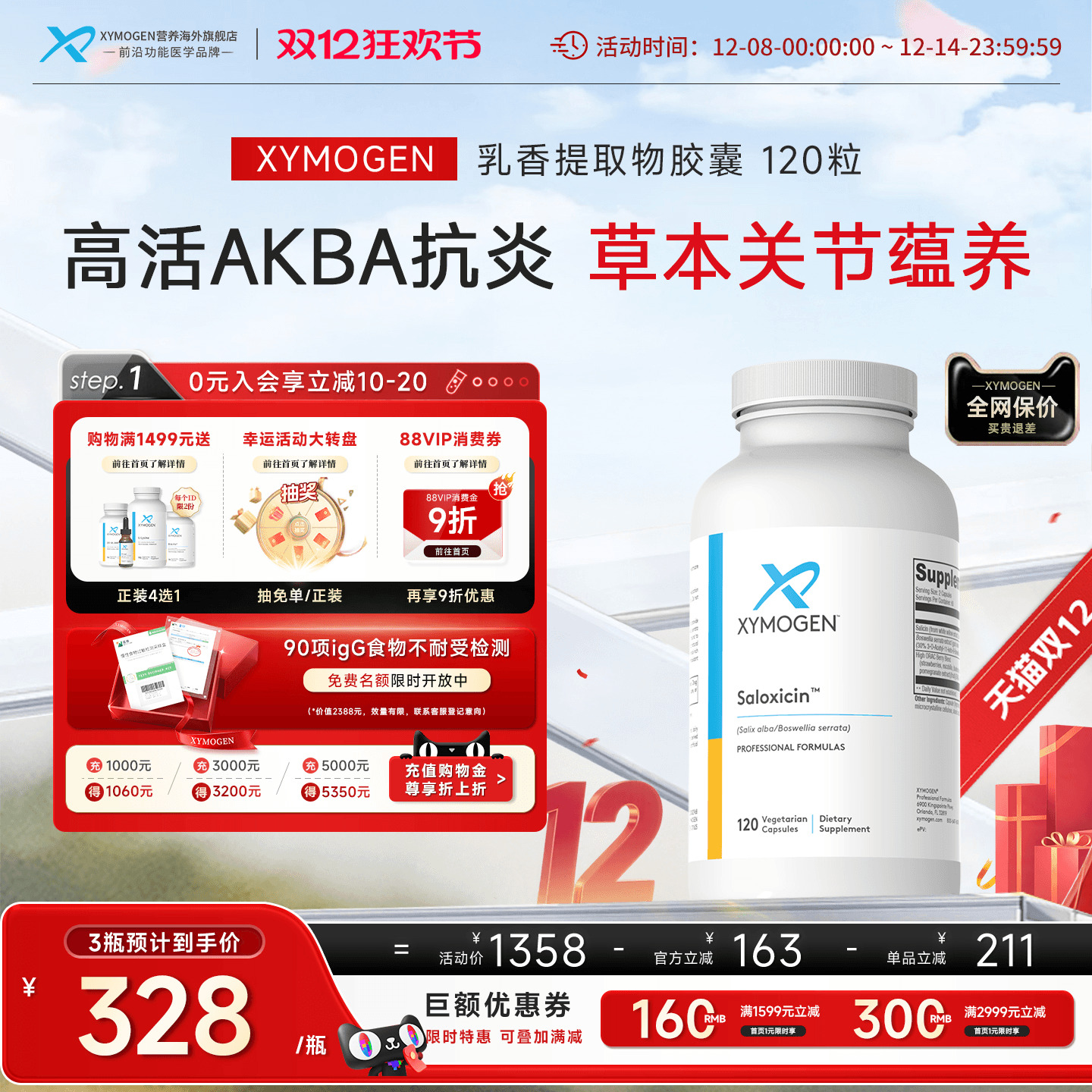 XYMOGEN乳香提取物30%高活AKBA